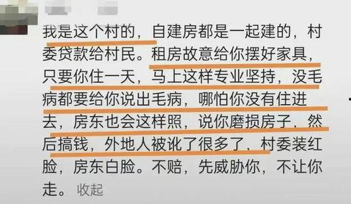 江西无良房东最新爆料信息,租房陷阱重重，维权之路漫漫  第1张