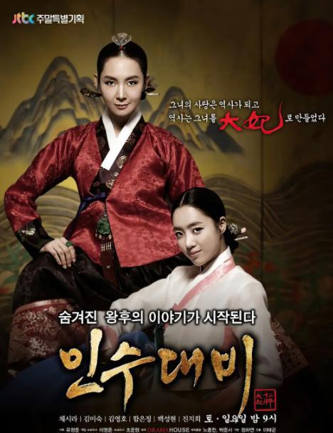 韩剧仁粹大妃在线观看,宫廷权谋与爱情纠葛的华丽史诗  第1张